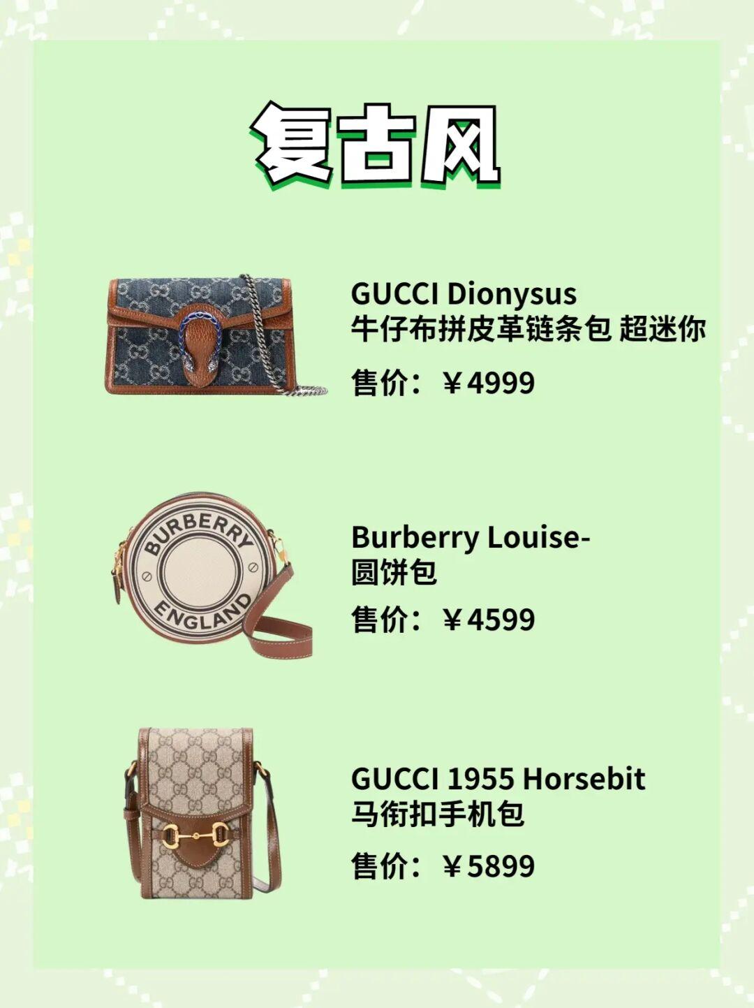 最实用的入门款大牌包包,5k左右买什么包推荐