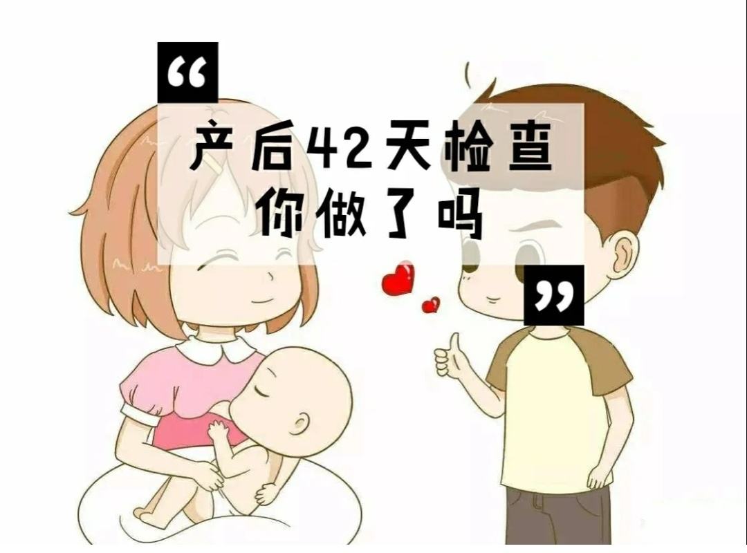 42天产后复查都查空腹吗,剖腹产42天产后复查都查什么
