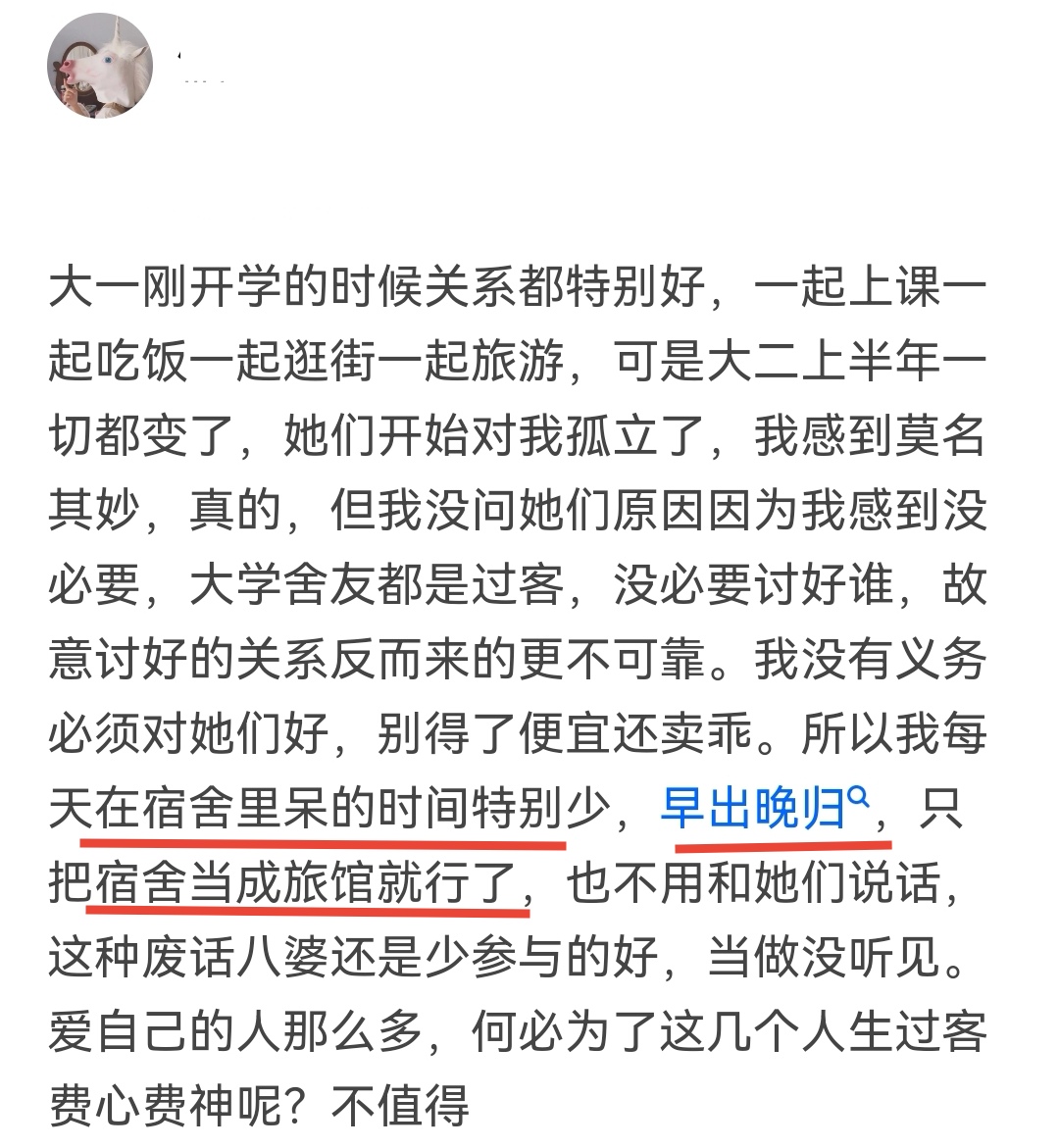 刚开学就被室友孤立了怎么办,被室友孤立最好的解决办法换宿舍