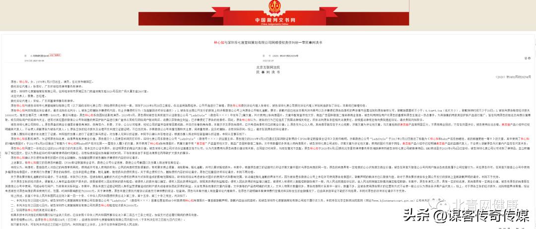 麦吉丽打官司,麦吉丽官司