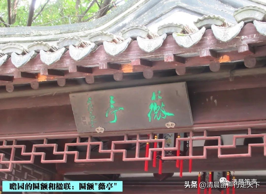 瞻园导游讲解瞻园楹联,匾额楹联与石刻园林