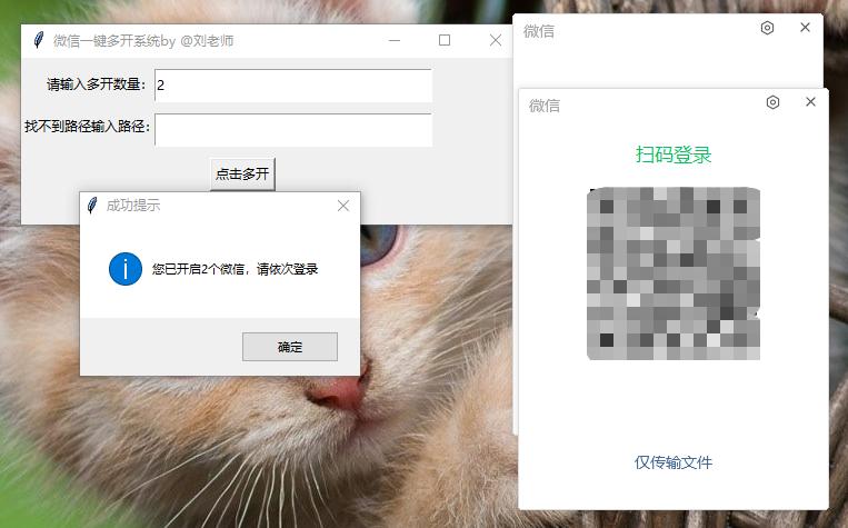 电脑登两个微信方法哪个最好?这三种方法值得一试