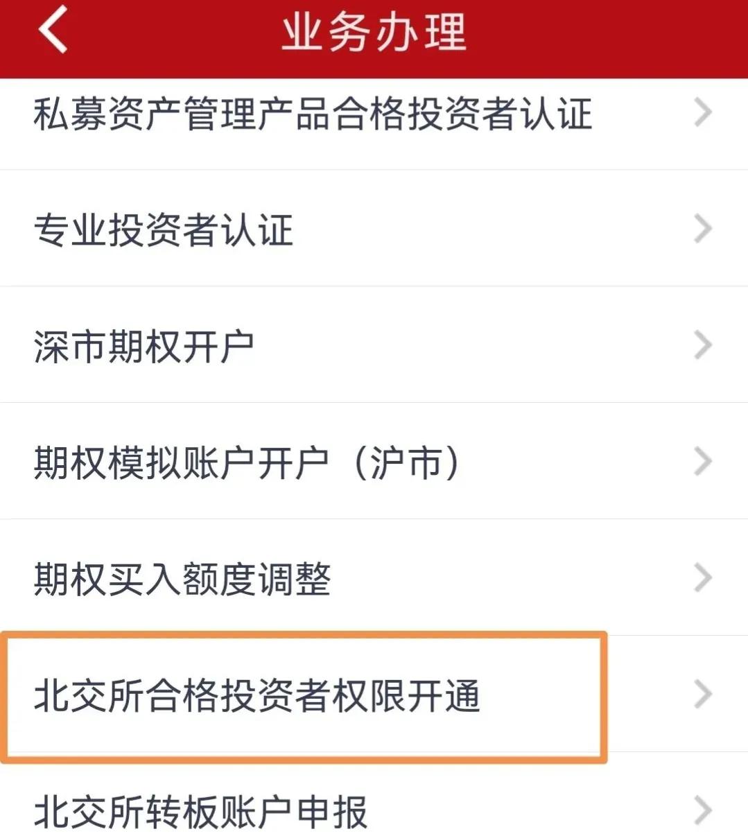 北交所股票交易规则是否全部正确,北交所股票交易规则全文下载最新