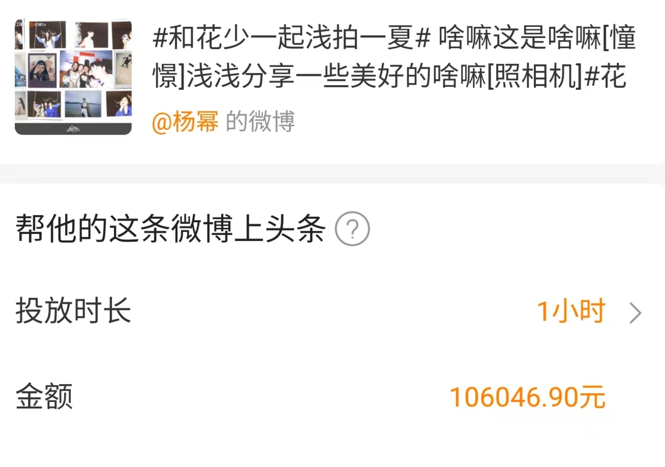 从顶流明星做起,从顶流做起绿茶广告