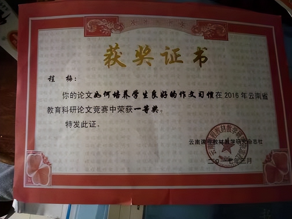 小学生课堂问题行为应对策略,小学生不良行为习惯改正教育反思