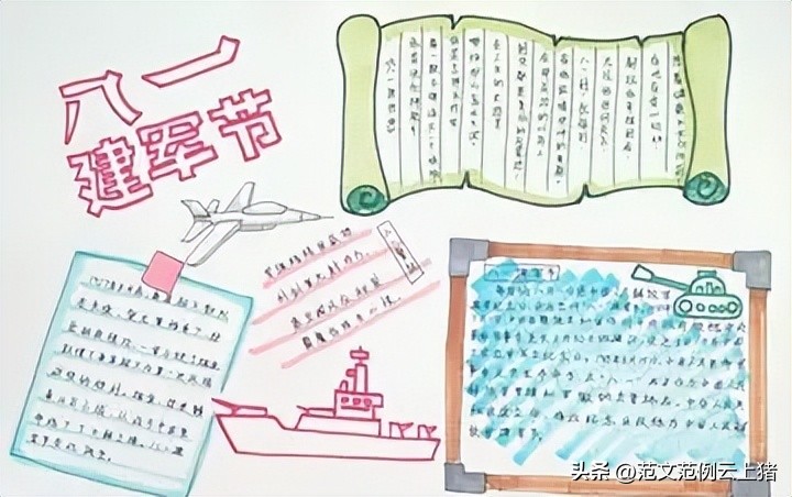 部队纪念建军节主题活动,部队纪念建军节主题活动名字