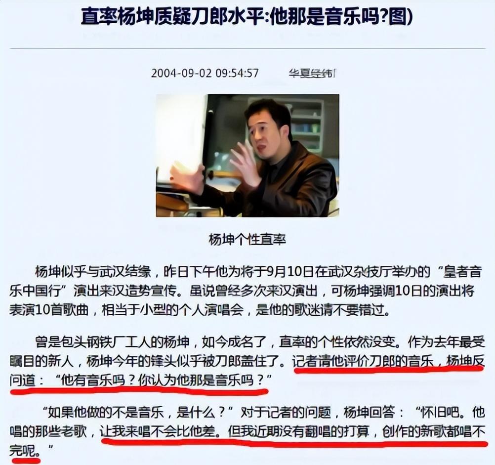 过气歌手窘境,“过气歌手”杨坤的残酷真相