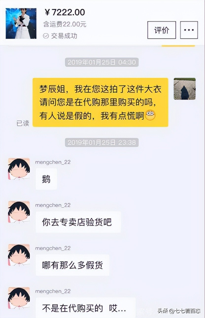 沈梦辰伊能静秦昊,沈梦辰伊能静