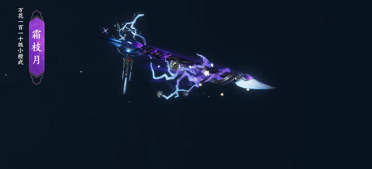 剑网三唐门120级小橙武怎么获得,剑网三110小橙武还来得及吗