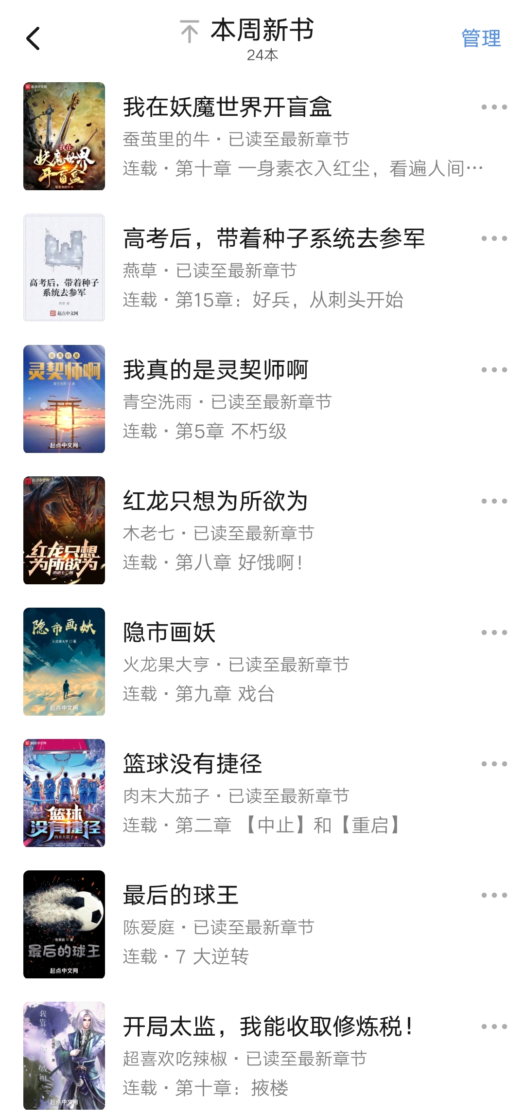 2023第24周：蚕茧里的牛、燕草、木老七等24位作者开新书了