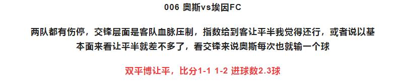 今日竞彩预测推荐3串1,今日竞彩推荐比分预测016