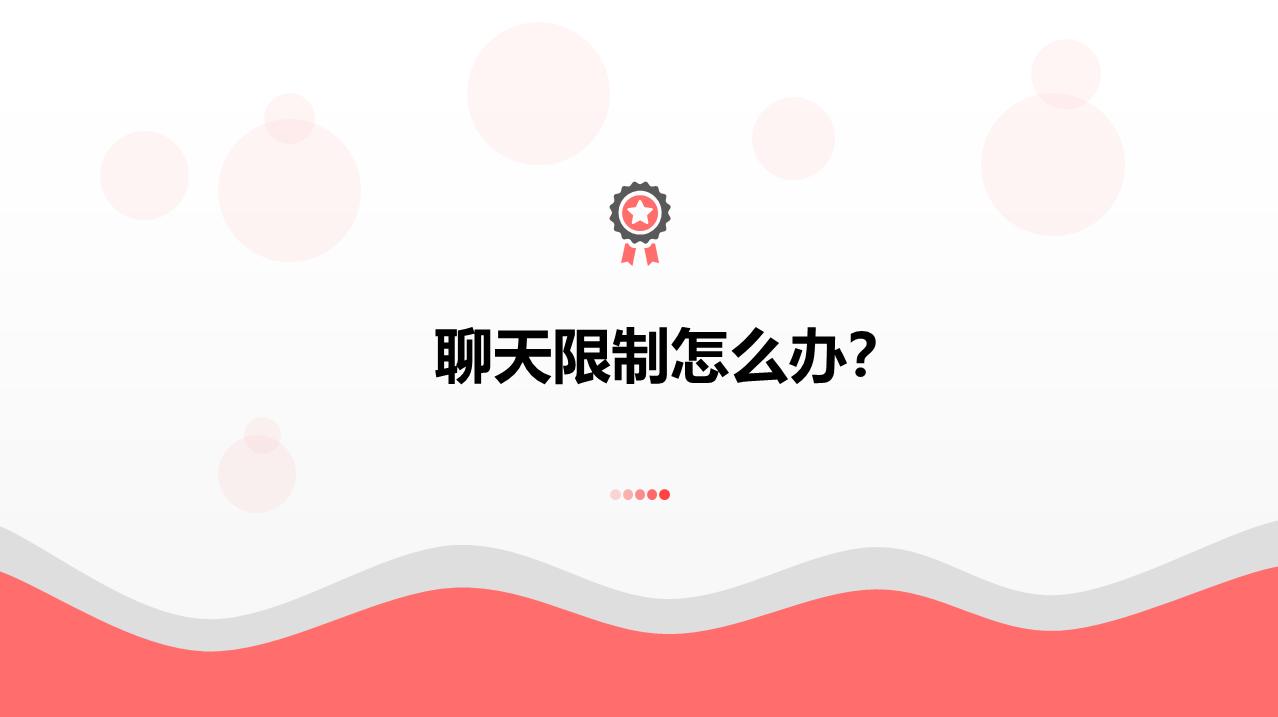 微信账号限制登录多久能自动解封,微信逾期支付功能被限制怎么解封