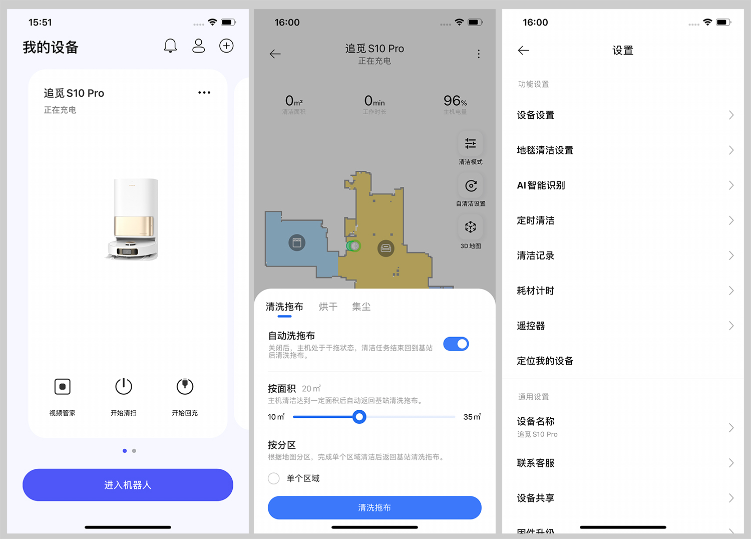 追觅s10pro扫地机,追觅扫拖一体机s10pro