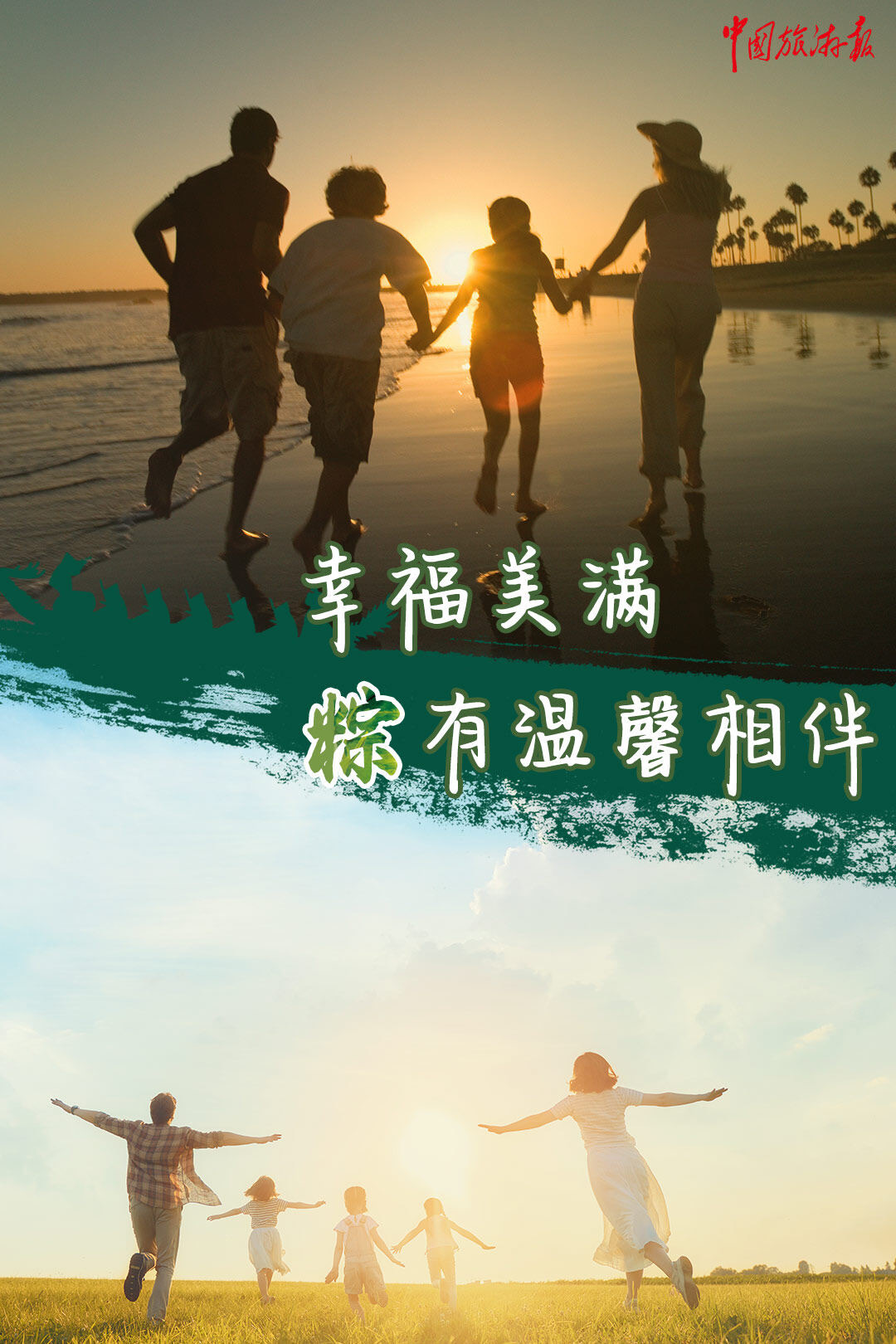 端午所有美好接粽而来,端午安康愿所有的美好都接粽而来