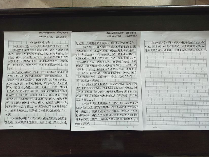 时代阅读：鸡街小学六年级读后感（兰何琳芸、冷泉钢、李云伟）