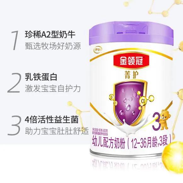 新生儿奶粉排行榜金领冠睿护奶粉,奶粉口碑最好的前十名金领冠珍护
