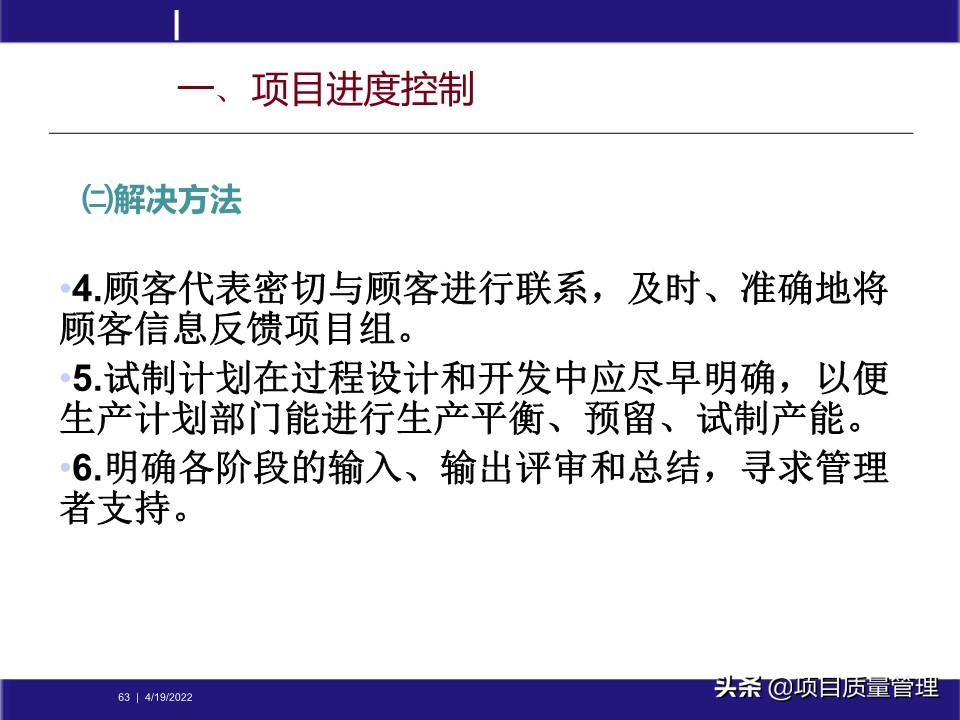 pm如何提升项目管理能力,工程项目管理的pm模式