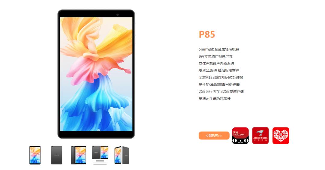 8寸平板和10寸区别,8寸平板买苹果好还是安卓