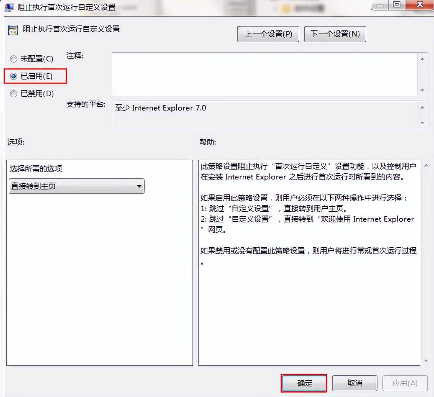 win7打开ie很慢,win7打开ie浏览器
