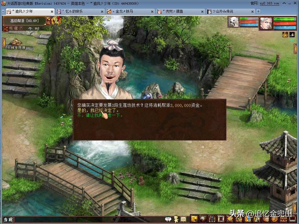 大话2经典版作坊满级多少钱,升到七段作坊皇宫需要多少大话币