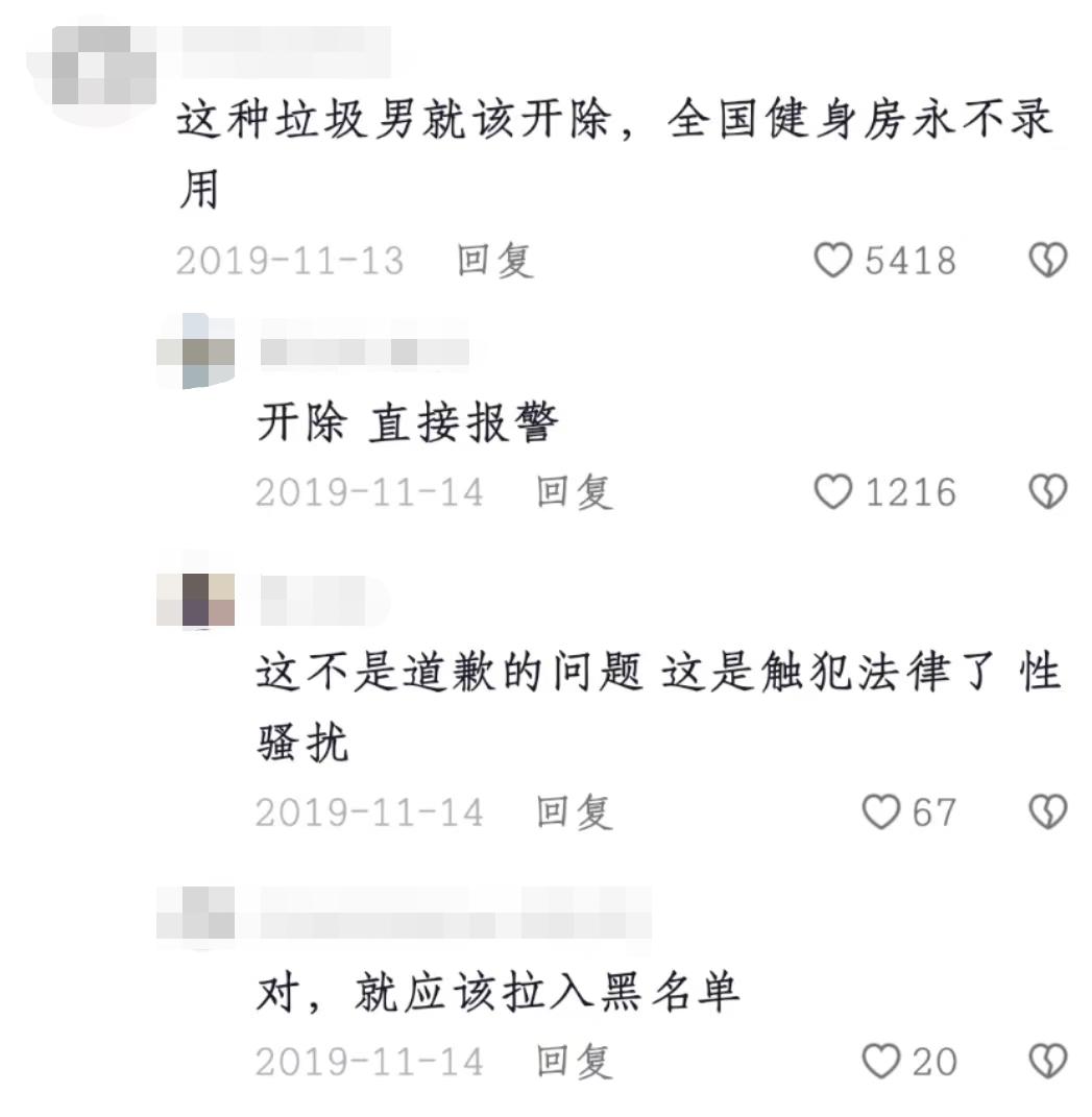 健身房的丑闻事件,健身房丑闻曝光
