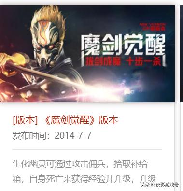 cf生化模式版本改动,cf端游被删掉的所有生化模式