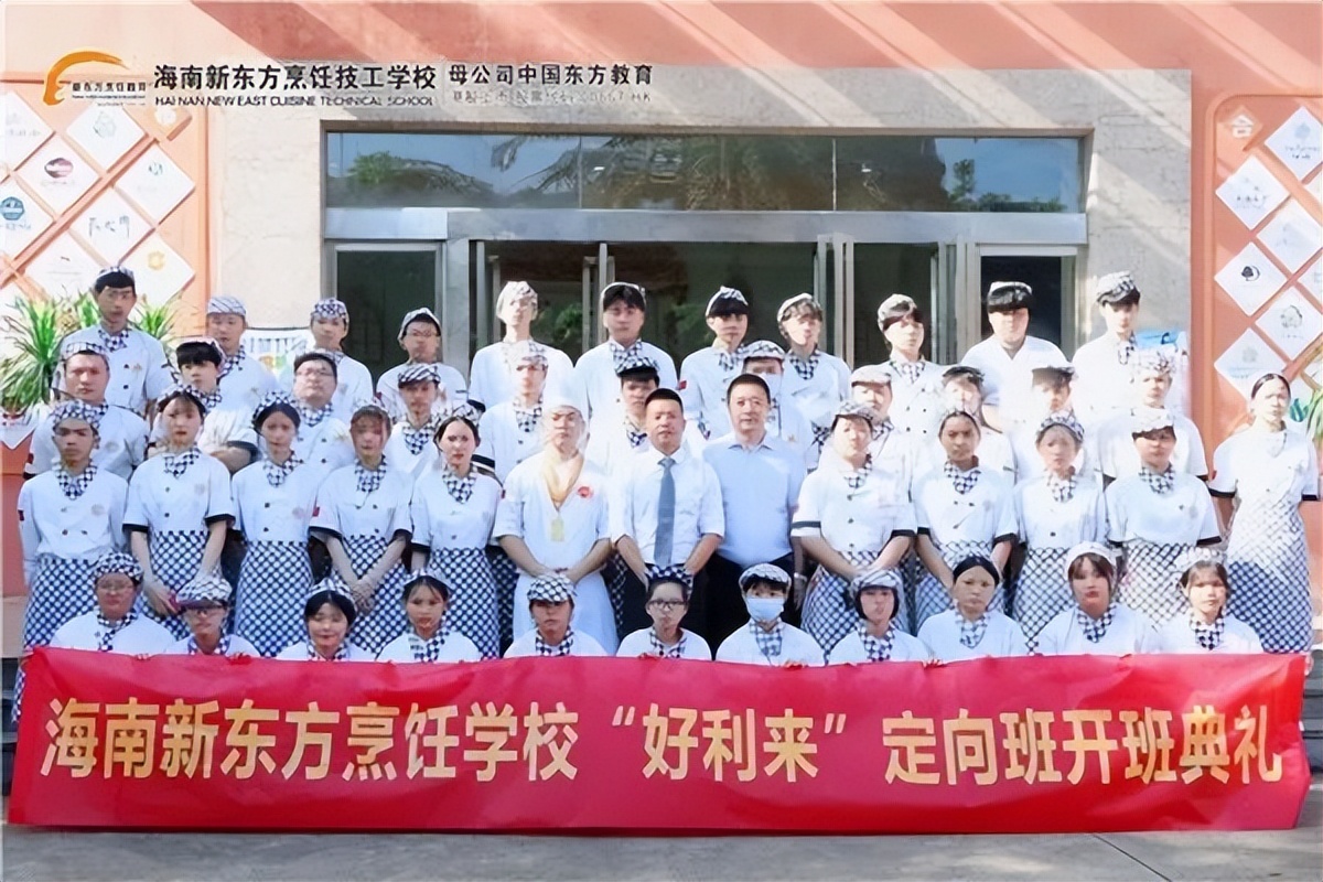 秋季报名火热进行中|十大理由告诉你,择校为什么选择海南新东方