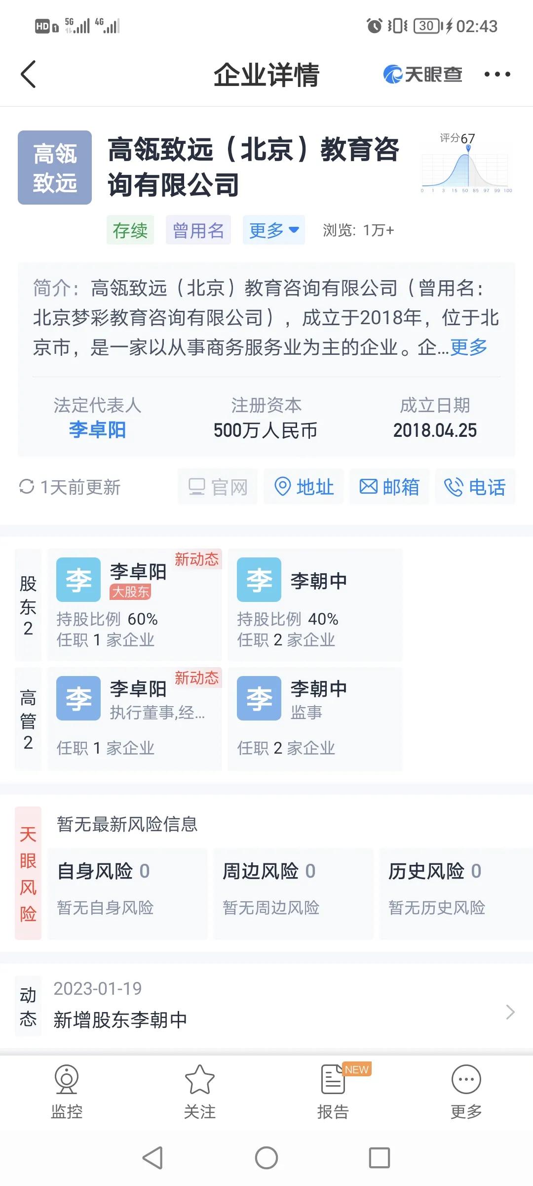 擦亮眼不要被诈骗,擦亮眼勿盲目消费