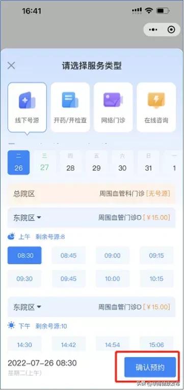 专家号预约满了怎么办,专家号一放号就满了
