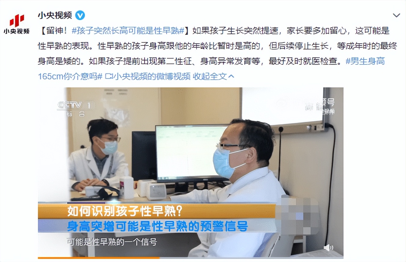 “多吃点长得高”，这句话坑了多少中国孩子