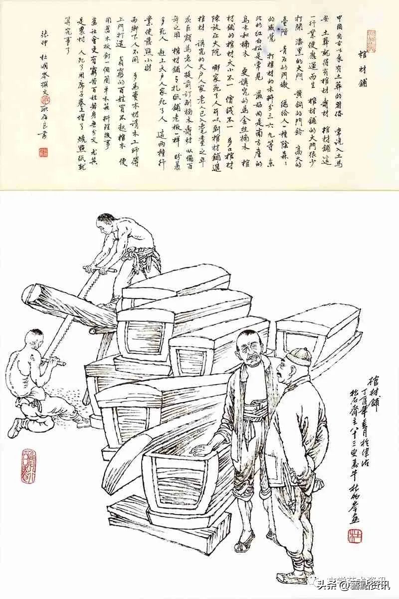 杜明岑《津沽三百六十行》第二辑：市井服务、农耕行旅、旧俗篇