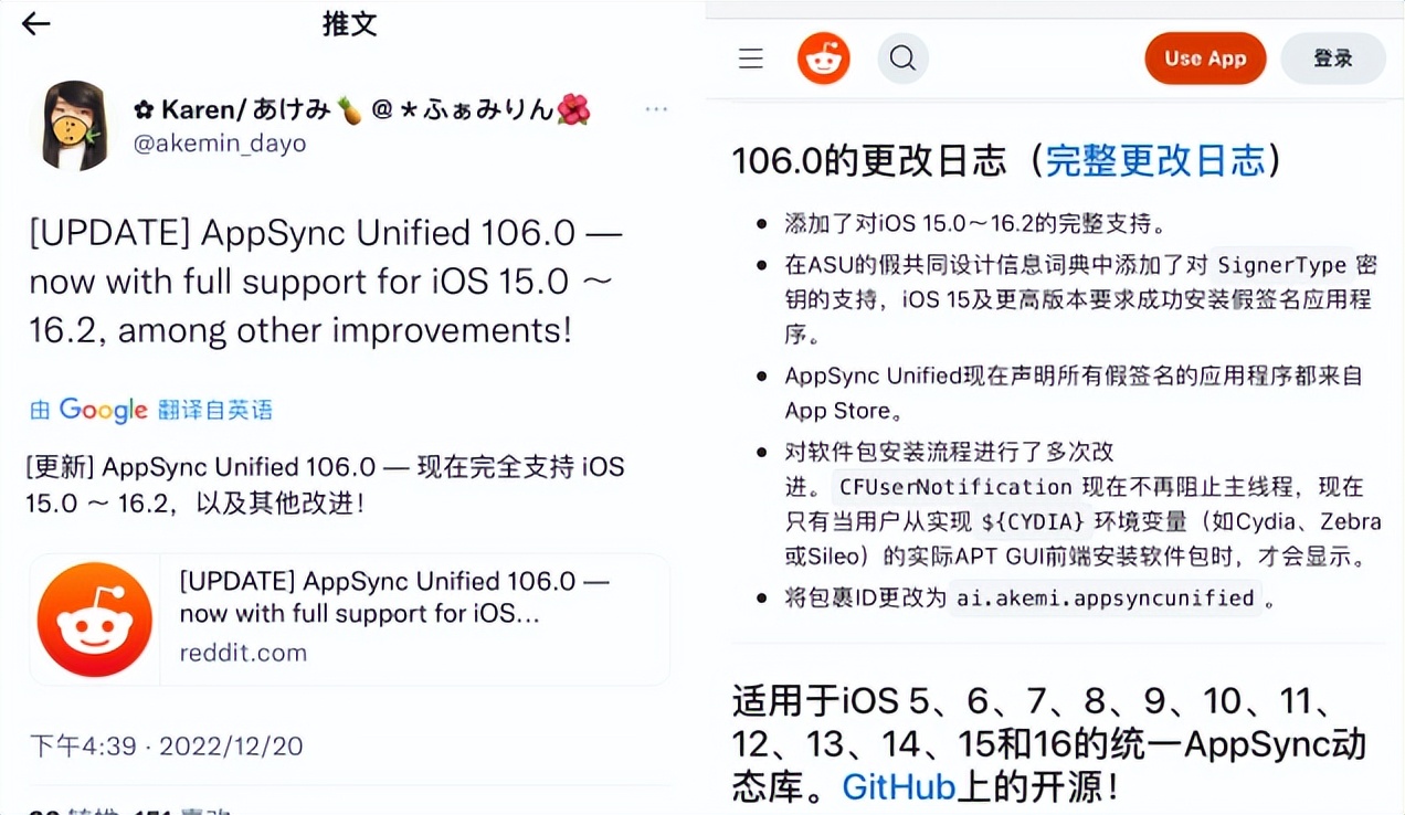 iOS16.2AppSync插件更新,可以任意安装IPA