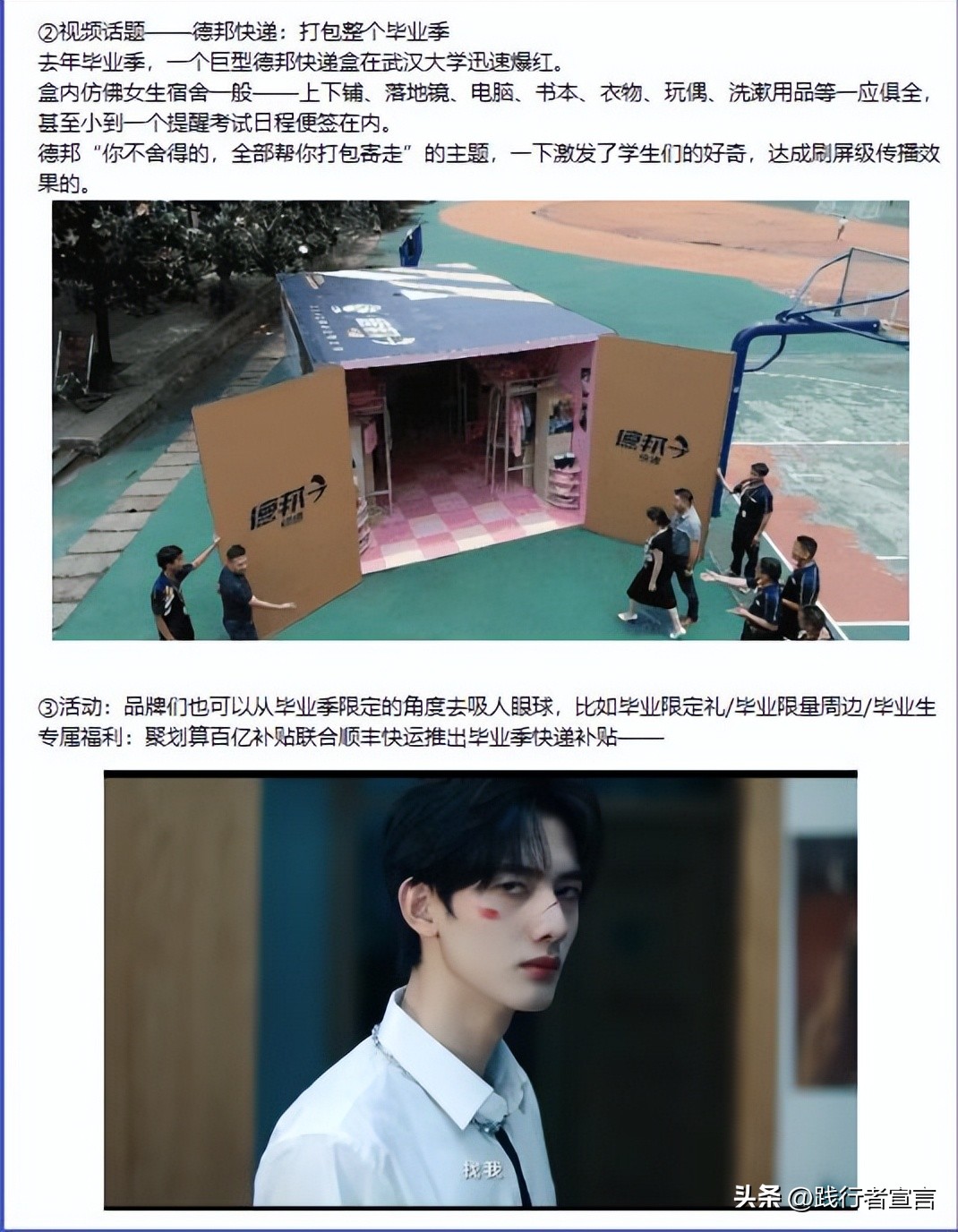 4月营销日历来了热点不容错过,3月营销日历把握营销机会