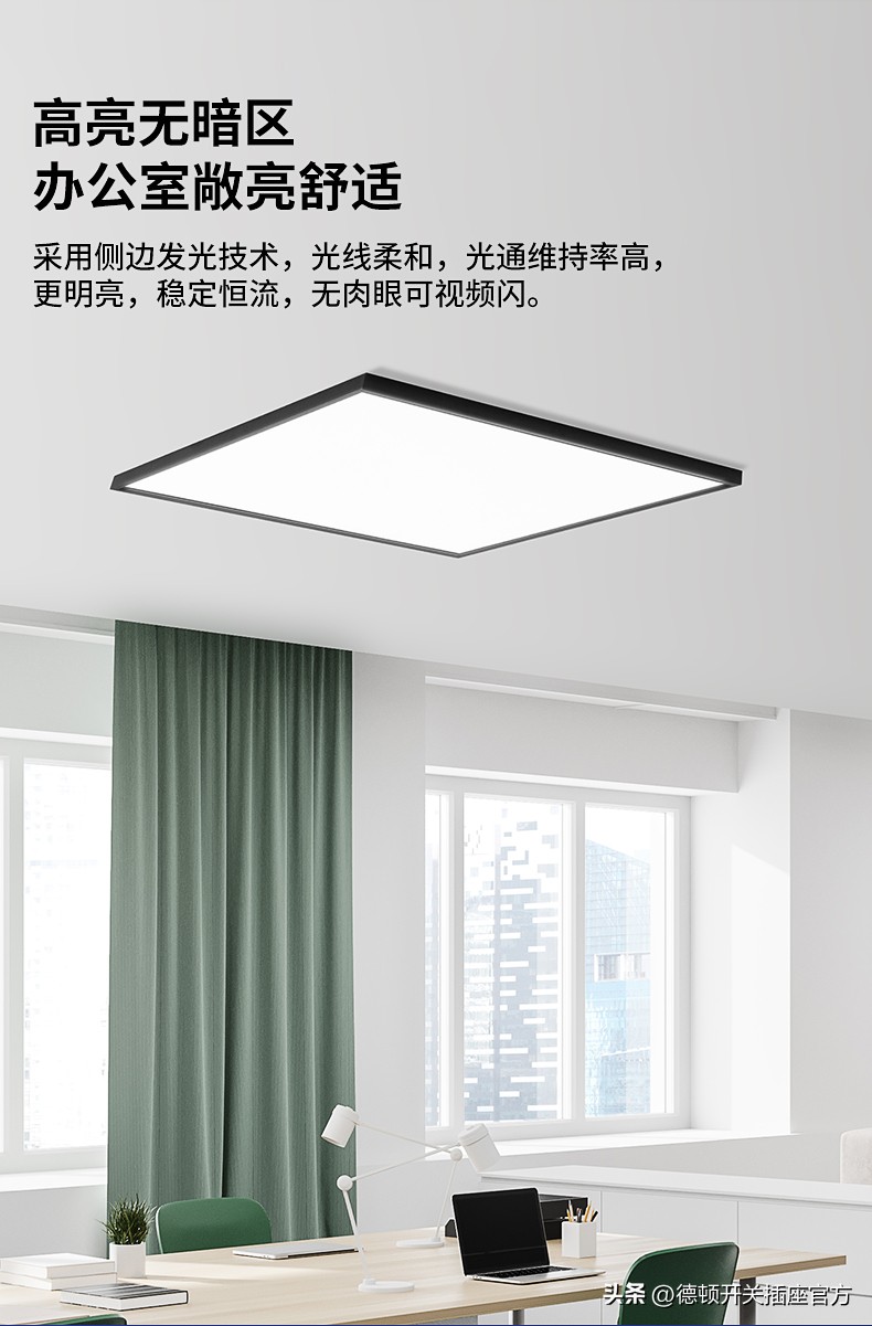 铝扣平板灯如何选择,面板灯和平板灯的区别