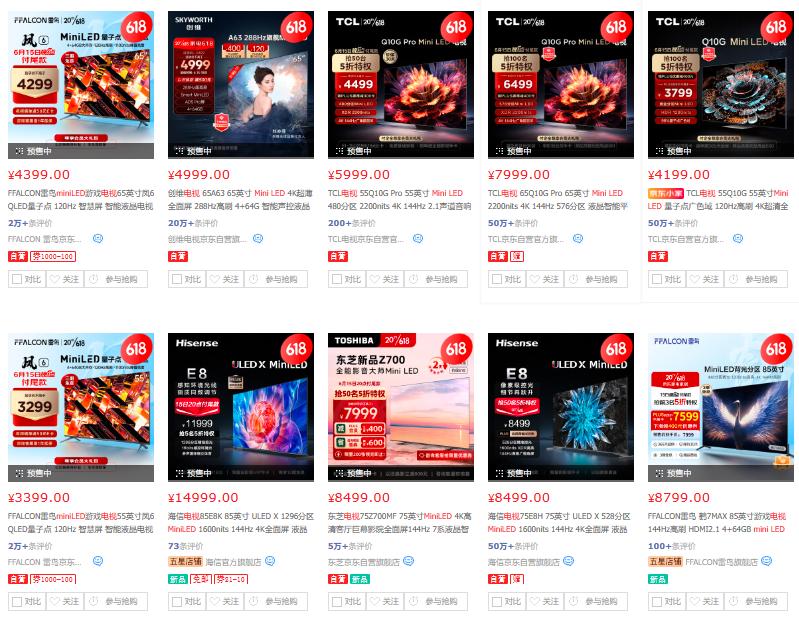 tclminiled电视和小米86寸,小米的miniled电视跟tcl对比