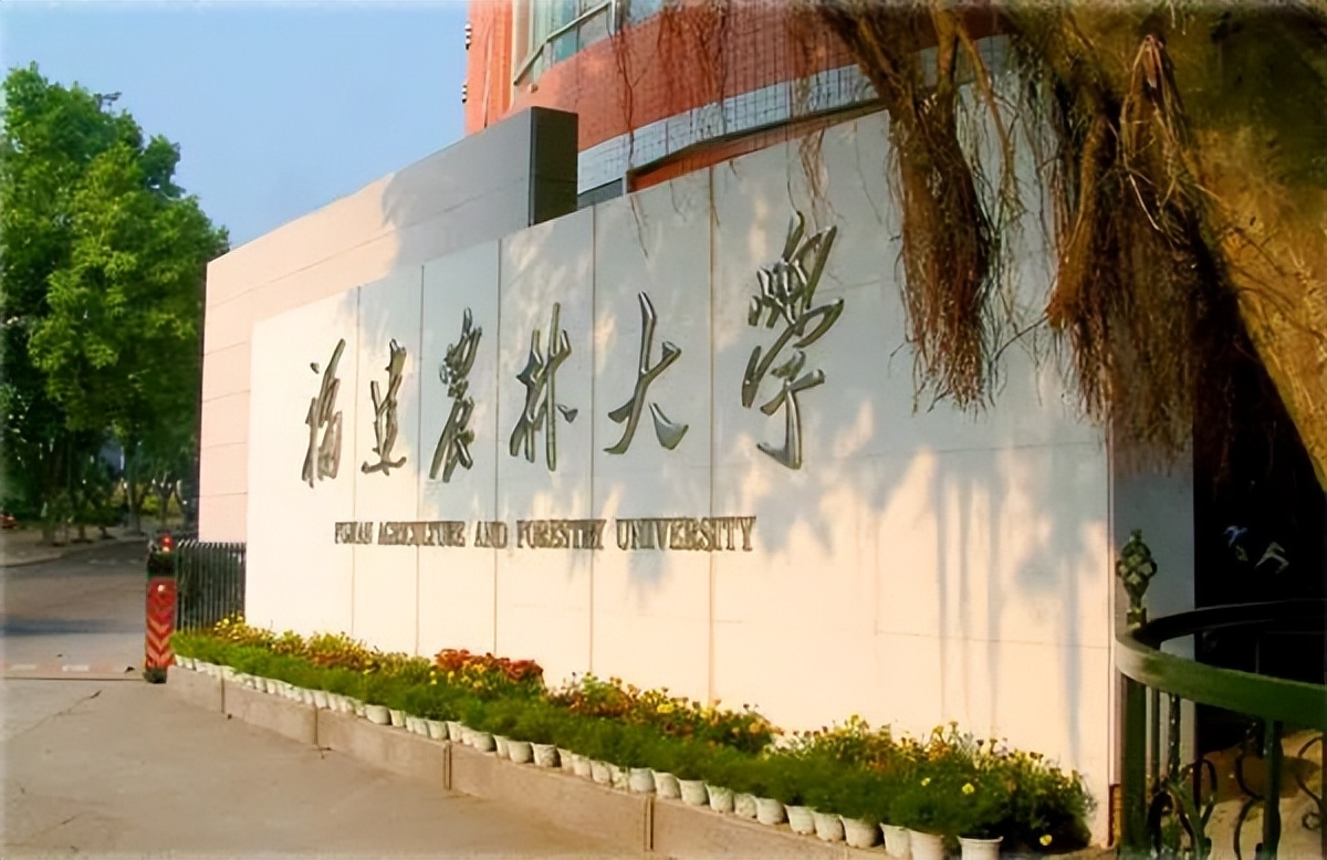 福建高校篇：解读福建农林大学