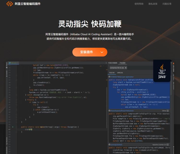 前端ai编码工具,新发布程序员ai代码辅助工具