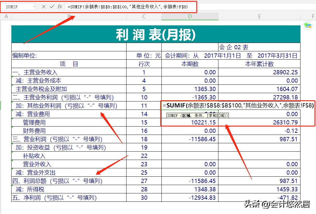 自制excel版的财务记账系统教程,excel全自动财务做账管理系统制作