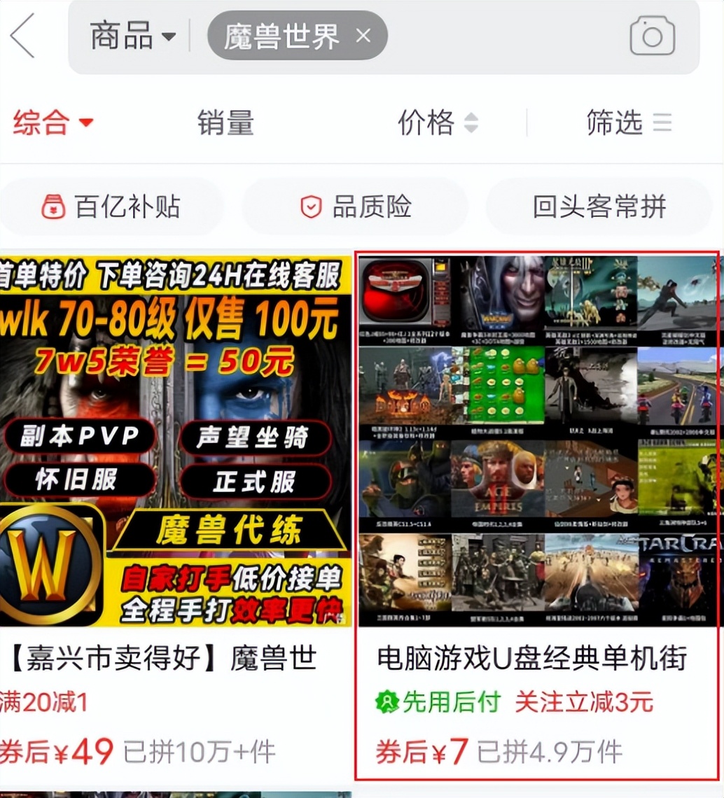 魔兽世界曾经最赚钱的项目,魔兽世界网易收益