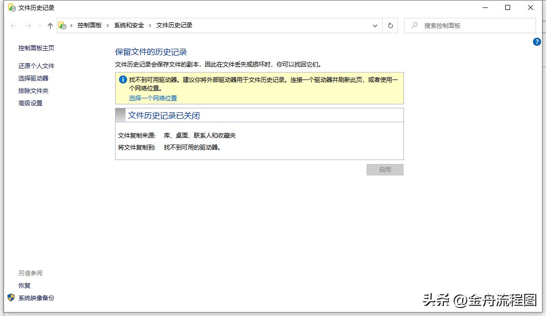 win10重装系统影响d盘吗,win10重装系统电脑数据怎么恢复