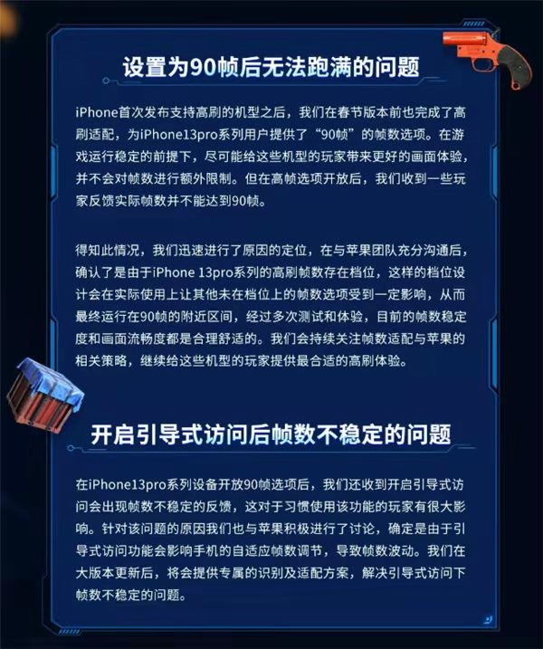 苹果13还不如8p,苹果13跟安卓系统玩吃鸡对比