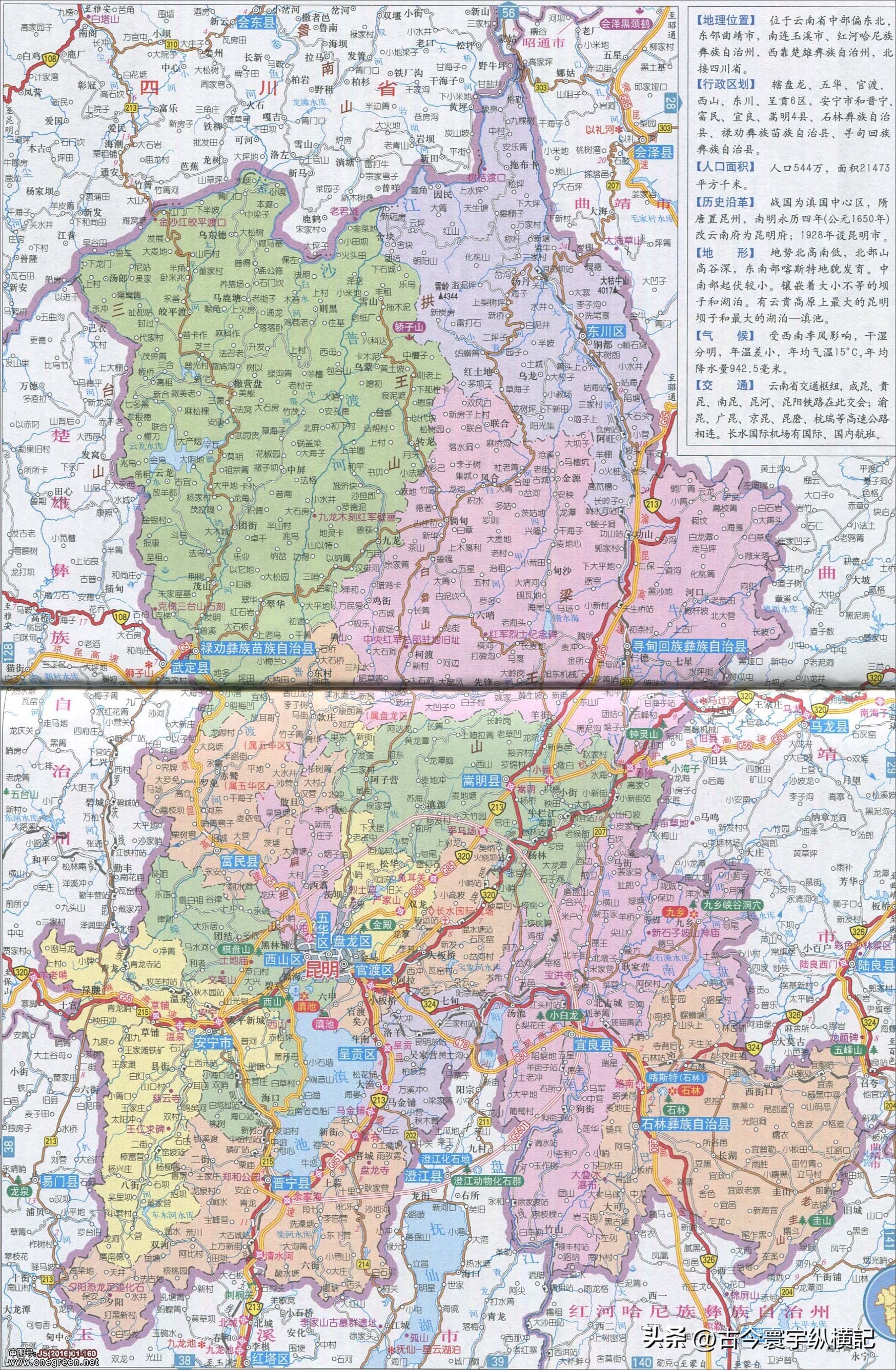 云南省建水县西庄镇行政区划图,云南省各县市行政区划图