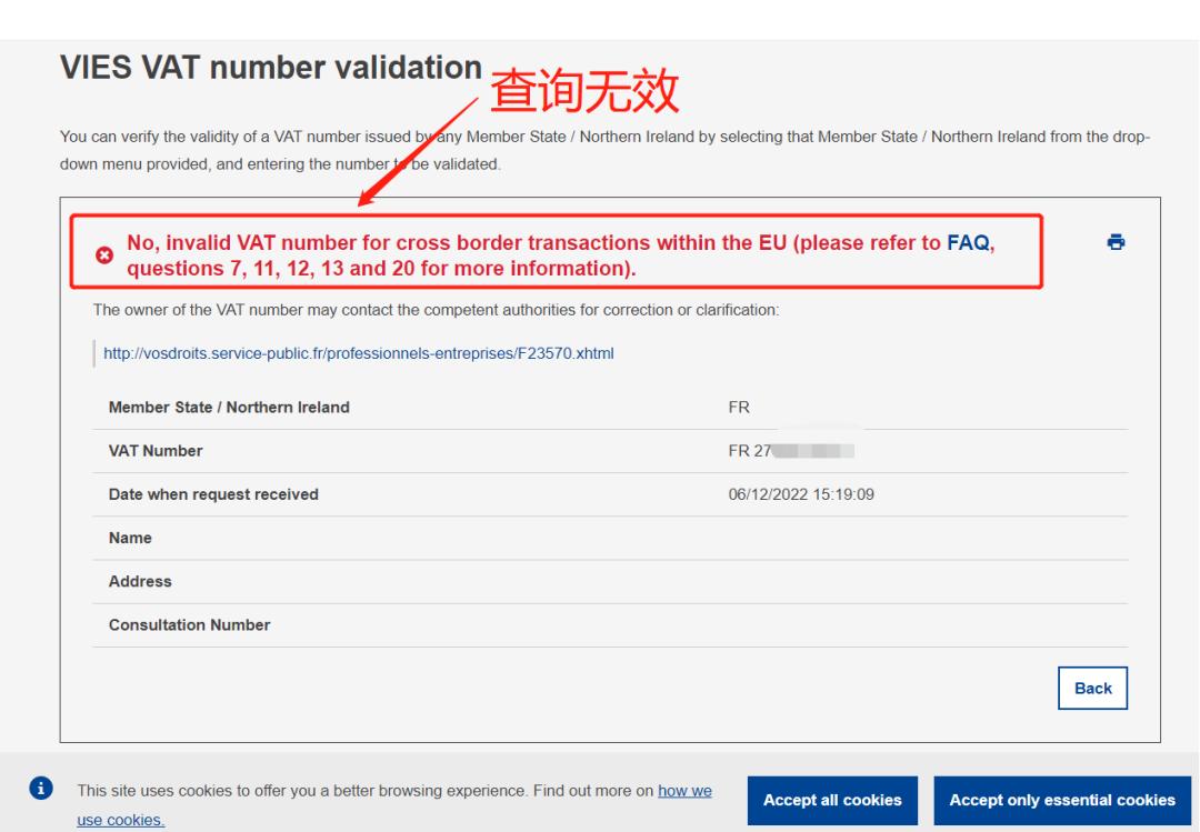 【速查】法国VAT“动荡”,大批量法国VAT税号失效.......
