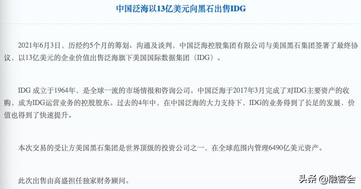 融创泛海壹号院,泛海国际西山融创壹号院