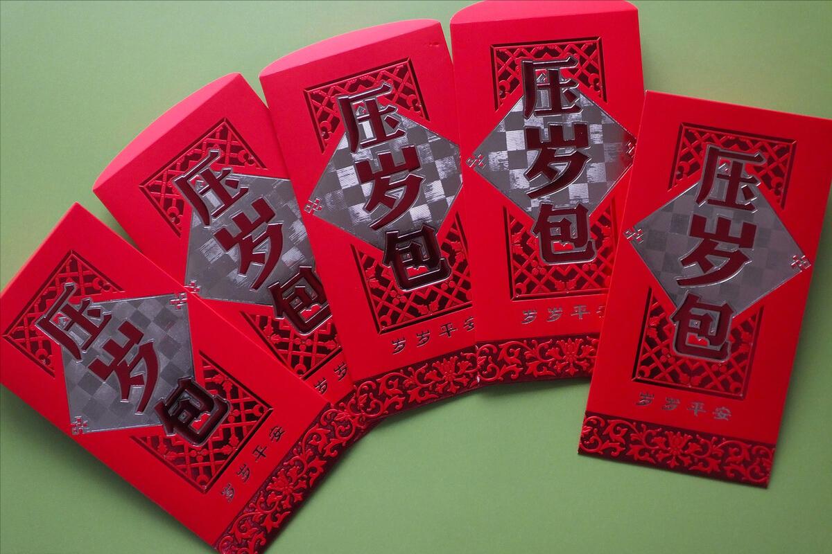 明明我有2个孩子，每逢过年发红包就“血亏”，问题出在哪儿？