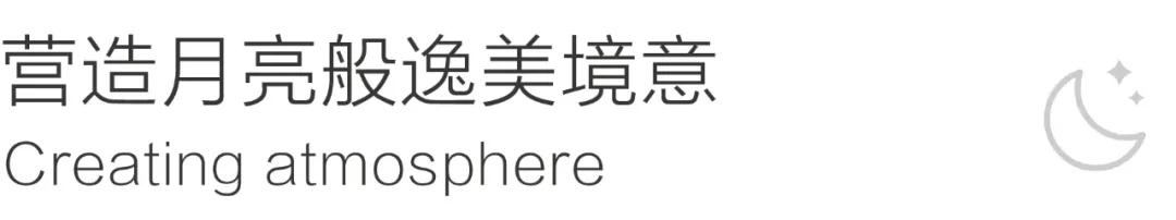 禾田营造,禾田园林