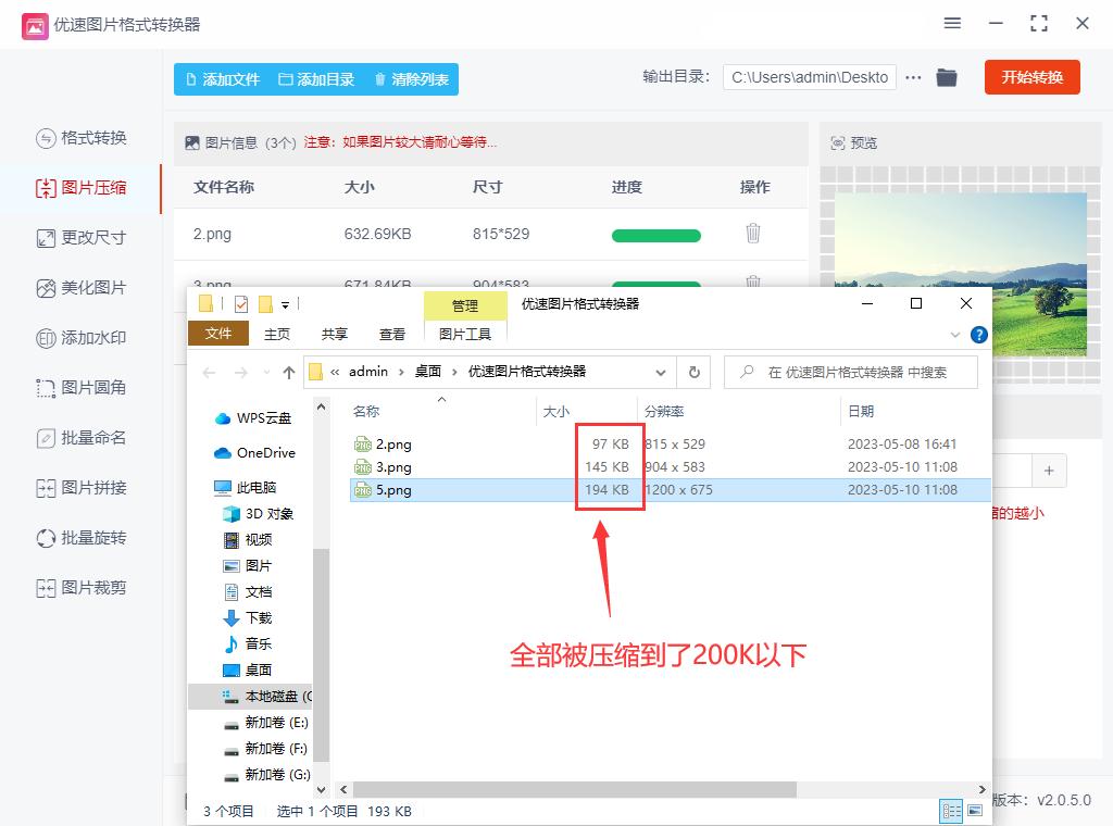 手机怎么把照片压缩到200k以下,照片过大怎么压缩变小到200k