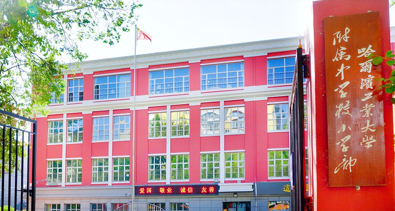 2022年哈尔滨小升初摇号民办学校,哈尔滨小升初民办派位