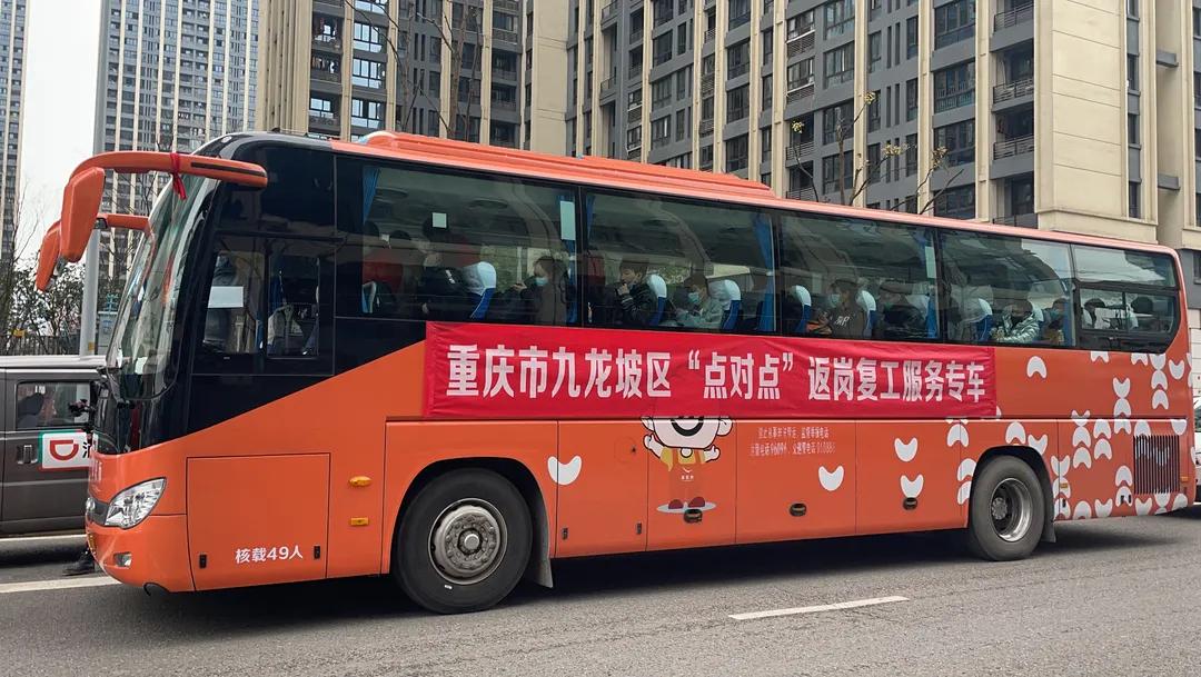 返岗专车预订点对点专车专列来了,重庆农民工返岗务工专列