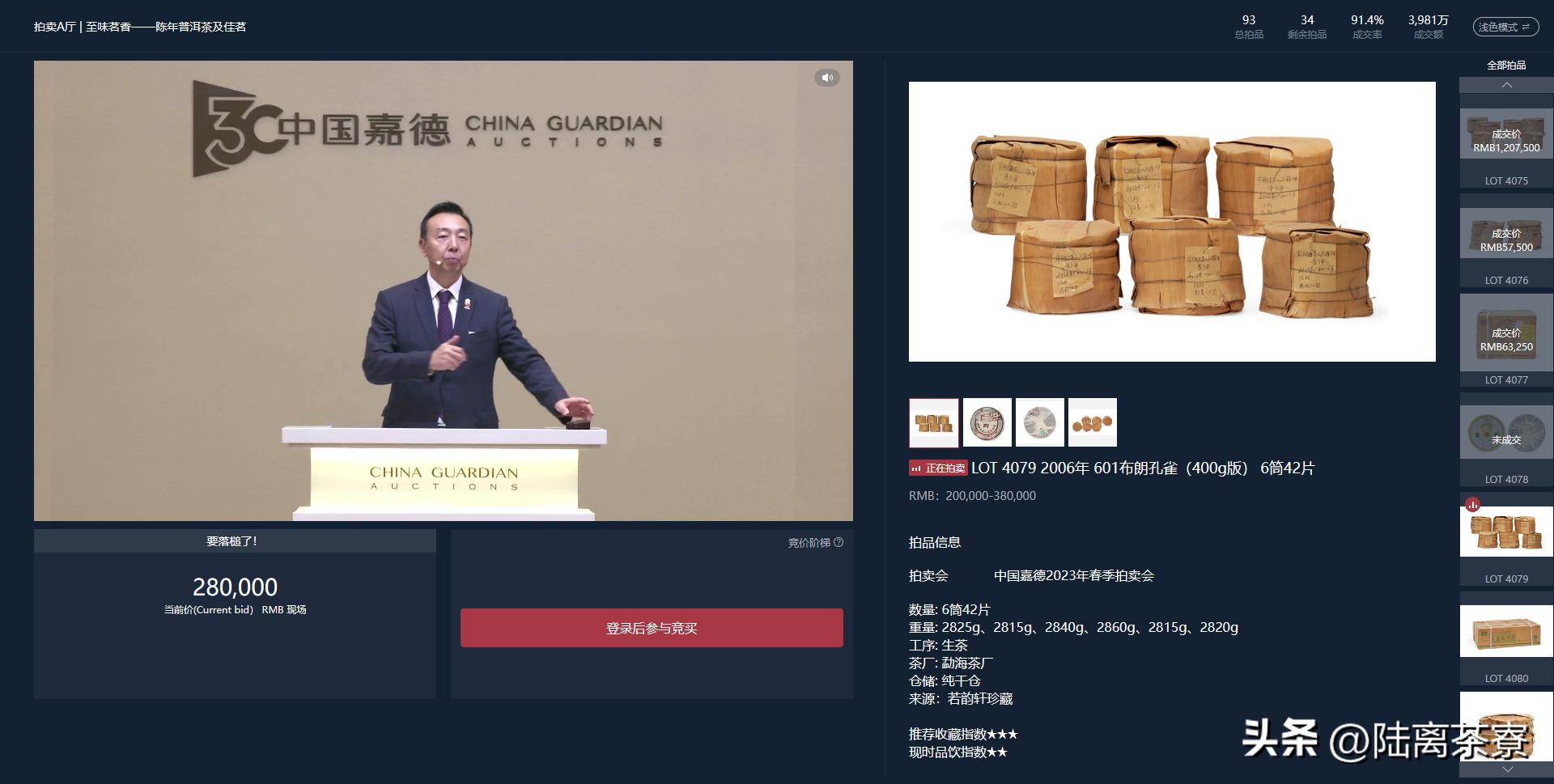 嘉德春拍成交结果,嘉德春拍2024时间